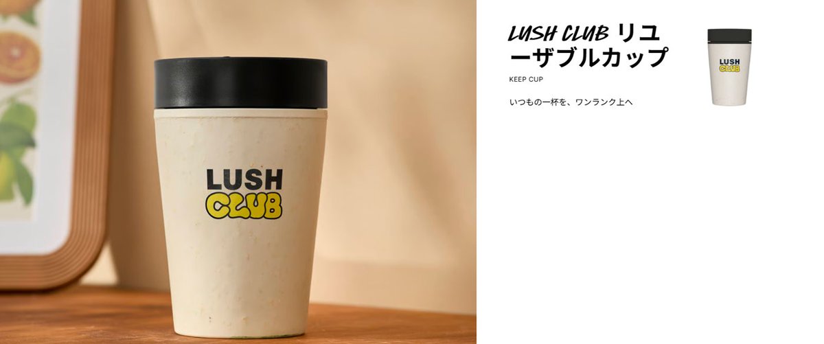 GHOST___UNKNOWN's tweet photo. ネタバレ注意！！

Lush Club リワードプログラムを進めて行くと
限定タンブラーが貰えます！！

Lush Club リワードプログラムに関してはこちら
https://t.co/XJ8ahR6R7A

#LUSH https://t.co/mrvDFTU0YM