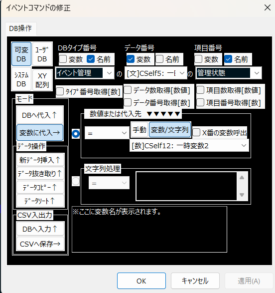 yursuke's tweet photo. ウディタTIPS
DB操作で各入力欄に文字列で指定する場合↓

・一枚目のように名前☑でこういう入力の仕方だと緑帯がでる
・二枚目のように入力すると緑帯はでない

変数☑に文字列の欄がないから一枚目のようにいれたら緑帯がでるので何でだよと思ってたらリストの最下段辺りにあったという。 https://t.co/NcQqTnmng7