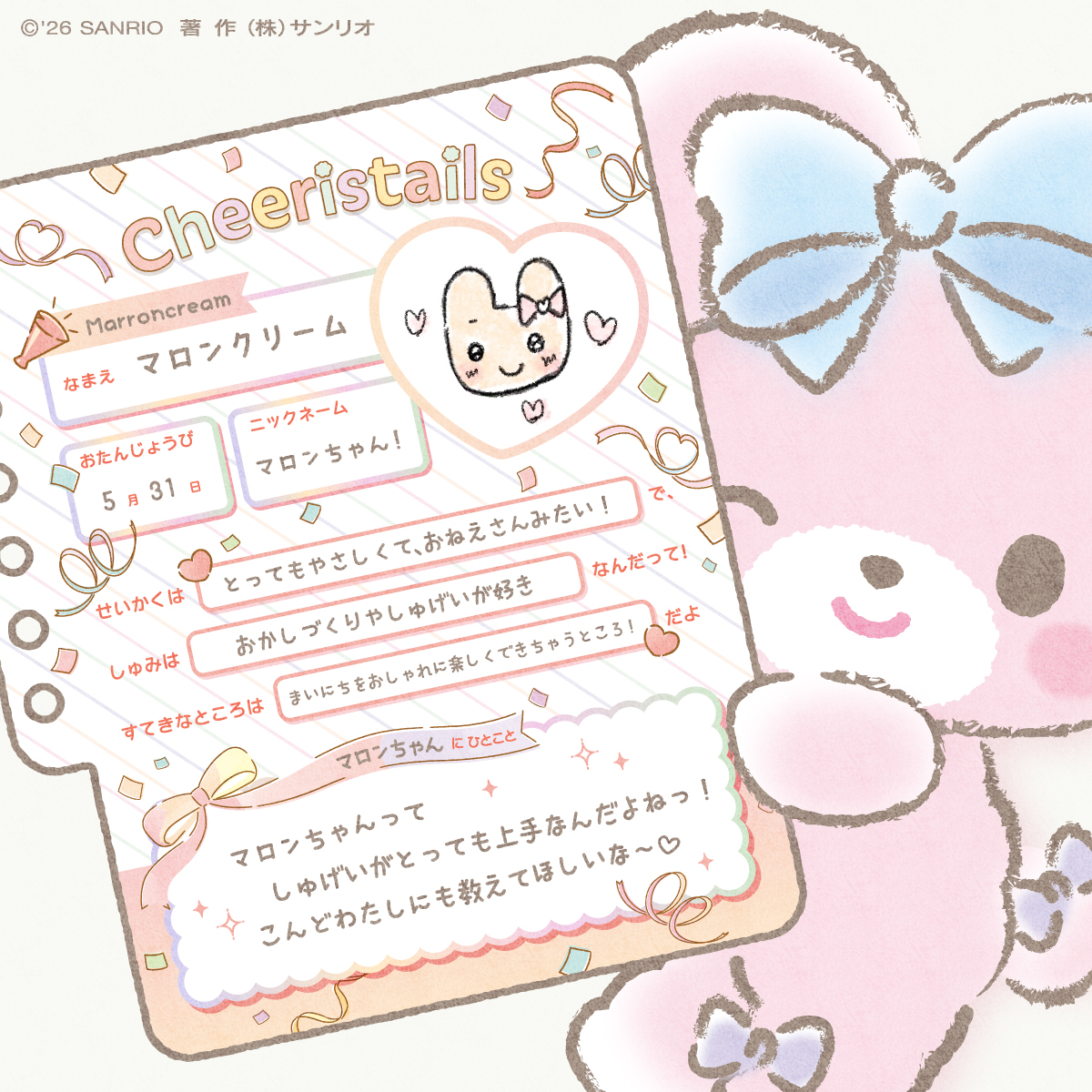 cheeristails's tweet photo. ぼんちゃんから、マロンちゃんの紹介！
#チアリステイルズ https://t.co/WbiGxCIZZV