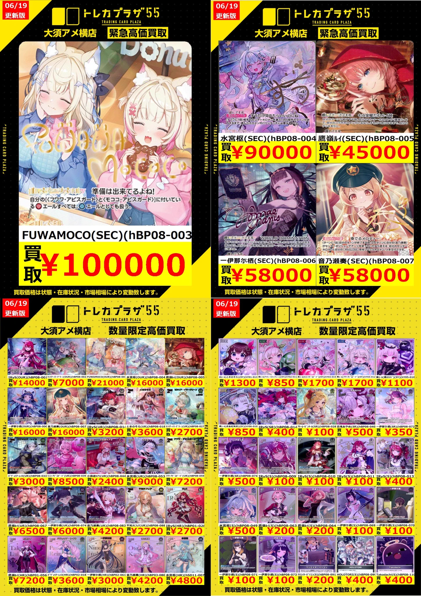 トレカプラザ55大須アメ横店🍀 on X: 