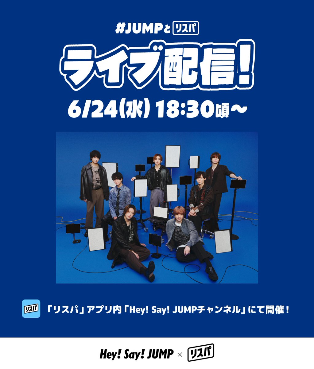 Storm_Labels's tweet photo. 【🎧リスパ開催決定🎵】

＼#HeySɑyJUMP／
「リスパ」アプリにて、
Digital Single「CUE CUE CUTE」リリース記念ライブ配信決定！

▼参加方法はこちら👀
https://t.co/KtjpxUpkDw

⏰6月24日（水）18:30頃〜

#CUTE_JUMP
@JUMP_Storm https://t.co/DdnToF5cnx