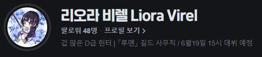 리오라 비렐 | Liora Virel 📄📎 tweet media