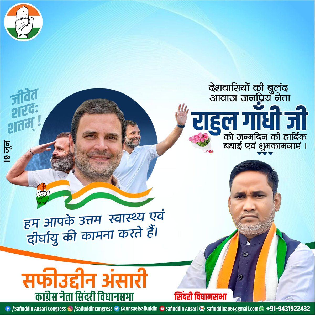 AnsaeiSafiuddin's tweet photo. Extending happy birthday wishes to @RahulGandhi  #Happyhappybirthday https://t.co/Tgq1zTtKBW
