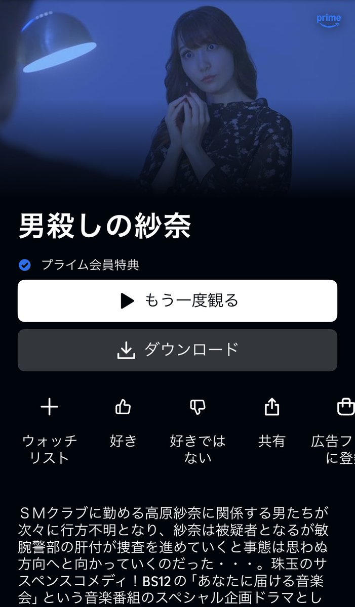 19hero's tweet photo. BS12「あなたに届ける音楽会」という音楽番組内でスペシャル企画ドラマとして製作されオンエアされた自分が脚本・監督の三部作が只今、アマプラにて配信中です。
お時間があれば是非、ご覧下さいませ‼️
尚、4作目となる「ヒカリ」も絶賛編集中です。 https://t.co/YMJFfdnAEd