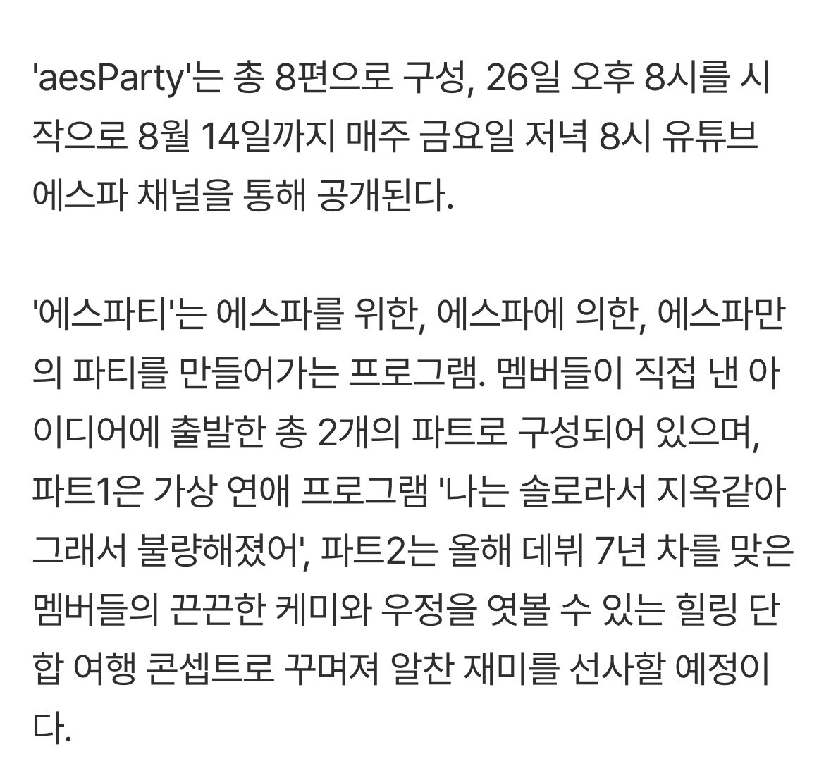 Pp_ffle's tweet photo. 에스파티2 총 8편으로 구성!

파트1: 가상연애프로그램 ‘나는 솔로라서 지옥같아 그래서 불량해졌어’

파트2: 힐링 단체여행 컨셉 https://t.co/nFyDfqmSTv
