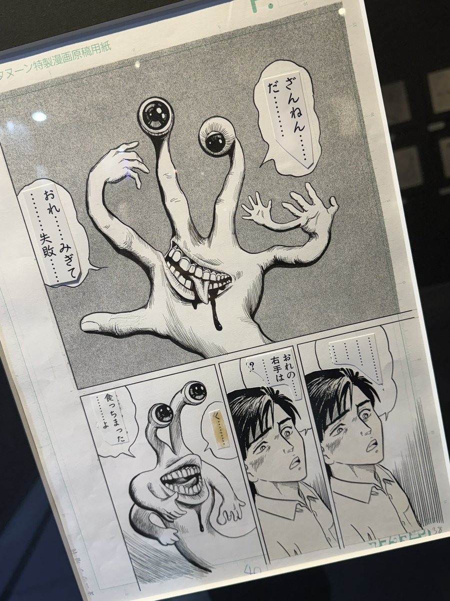 Hysteric_Barbie's tweet photo. 21日までYOKOHAMA COASTで開催中、
『寄生獣展』に行ってきました！
⁡
アニメ版のミギーを演じさせていただいてから11年程経ちますが、
元々10代の頃に原作を読んでからずっとファンだったこともあり、
今回の原画展はファンには堪らないラインナップで正直点数の多さに驚きました！
⁡
私も色紙を書かせていただいておりまして。
豪華すぎる漫画家さん達のなかに自分の色紙があってドキドキ。
(思いの丈が長かったです。すみません笑)
⁡
海外からのファンの方も、親子で来ている方もいて、
改めて幅広い世代や国々の方に愛されている名作なのだと実感しました。
⁡
グッズめっちゃ買った！笑
見応えが凄い。
やっぱり生の原稿っていいなぁ。
これは絶対行った方がいいやつです！

#寄生獣展
#ミギー