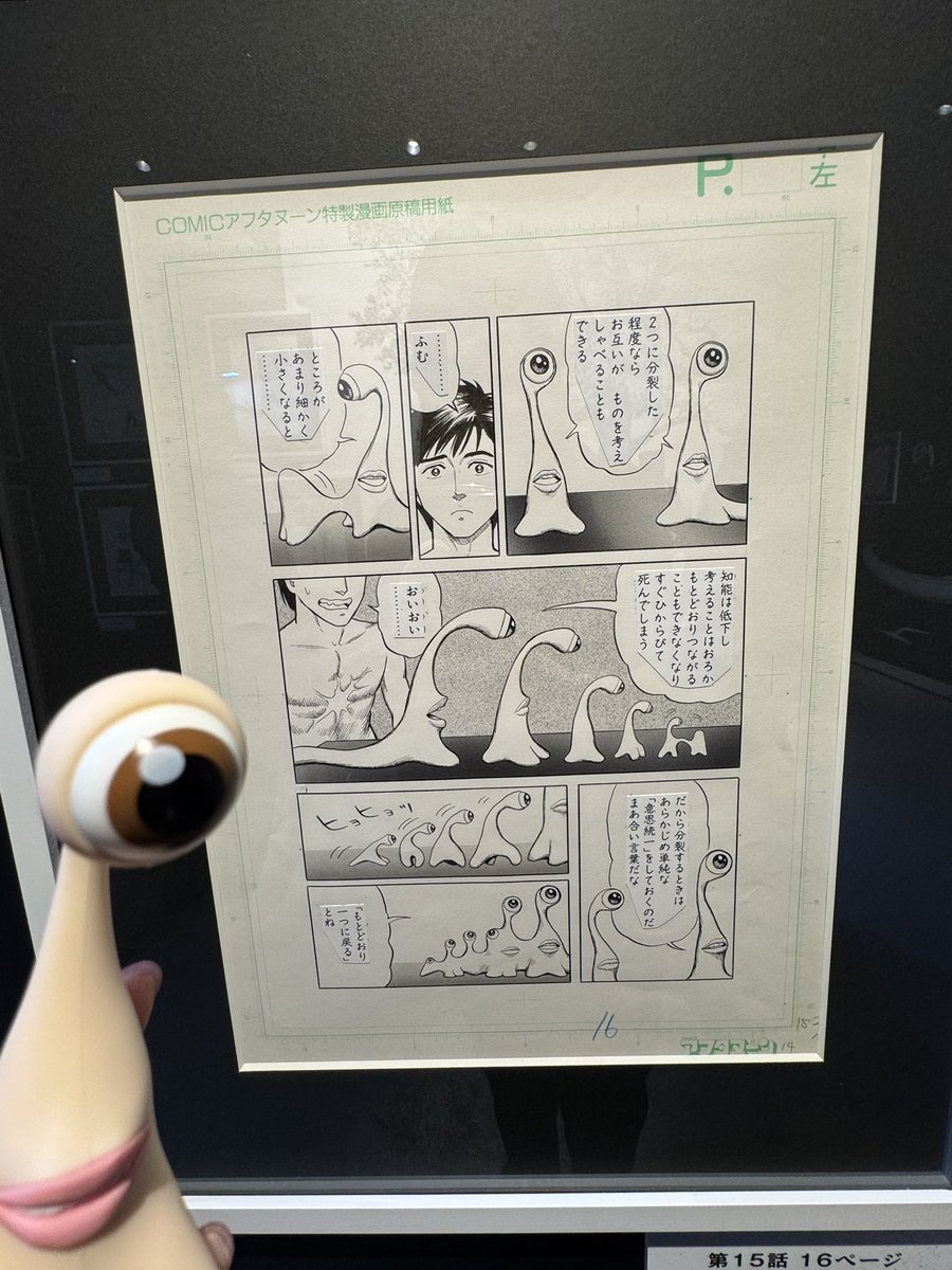 Hysteric_Barbie's tweet photo. 21日までYOKOHAMA COASTで開催中、
『寄生獣展』に行ってきました！
⁡
アニメ版のミギーを演じさせていただいてから11年程経ちますが、
元々10代の頃に原作を読んでからずっとファンだったこともあり、
今回の原画展はファンには堪らないラインナップで正直点数の多さに驚きました！
⁡
私も色紙を書かせていただいておりまして。
豪華すぎる漫画家さん達のなかに自分の色紙があってドキドキ。
(思いの丈が長かったです。すみません笑)
⁡
海外からのファンの方も、親子で来ている方もいて、
改めて幅広い世代や国々の方に愛されている名作なのだと実感しました。
⁡
グッズめっちゃ買った！笑
見応えが凄い。
やっぱり生の原稿っていいなぁ。
これは絶対行った方がいいやつです！

#寄生獣展
#ミギー