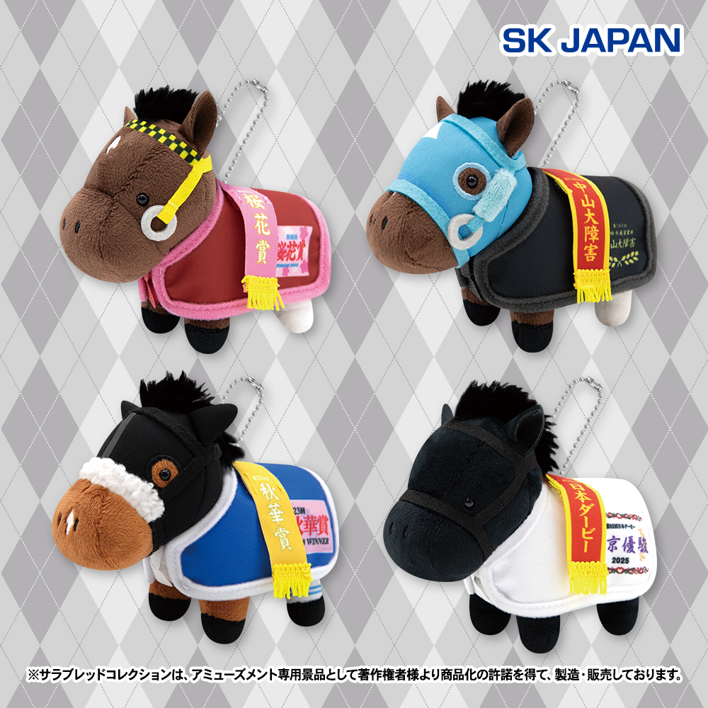 プライズ 情報】 「サラブレッドコレクション馬服マスコットBC5」が