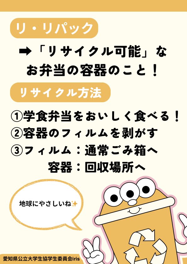 apucoop_iris's tweet photo. 本日のメニューです！
食堂のメニューは以下のサイトから確認ができます。
https://t.co/kuPPSKZ32L https://t.co/hqUUMXXOIF