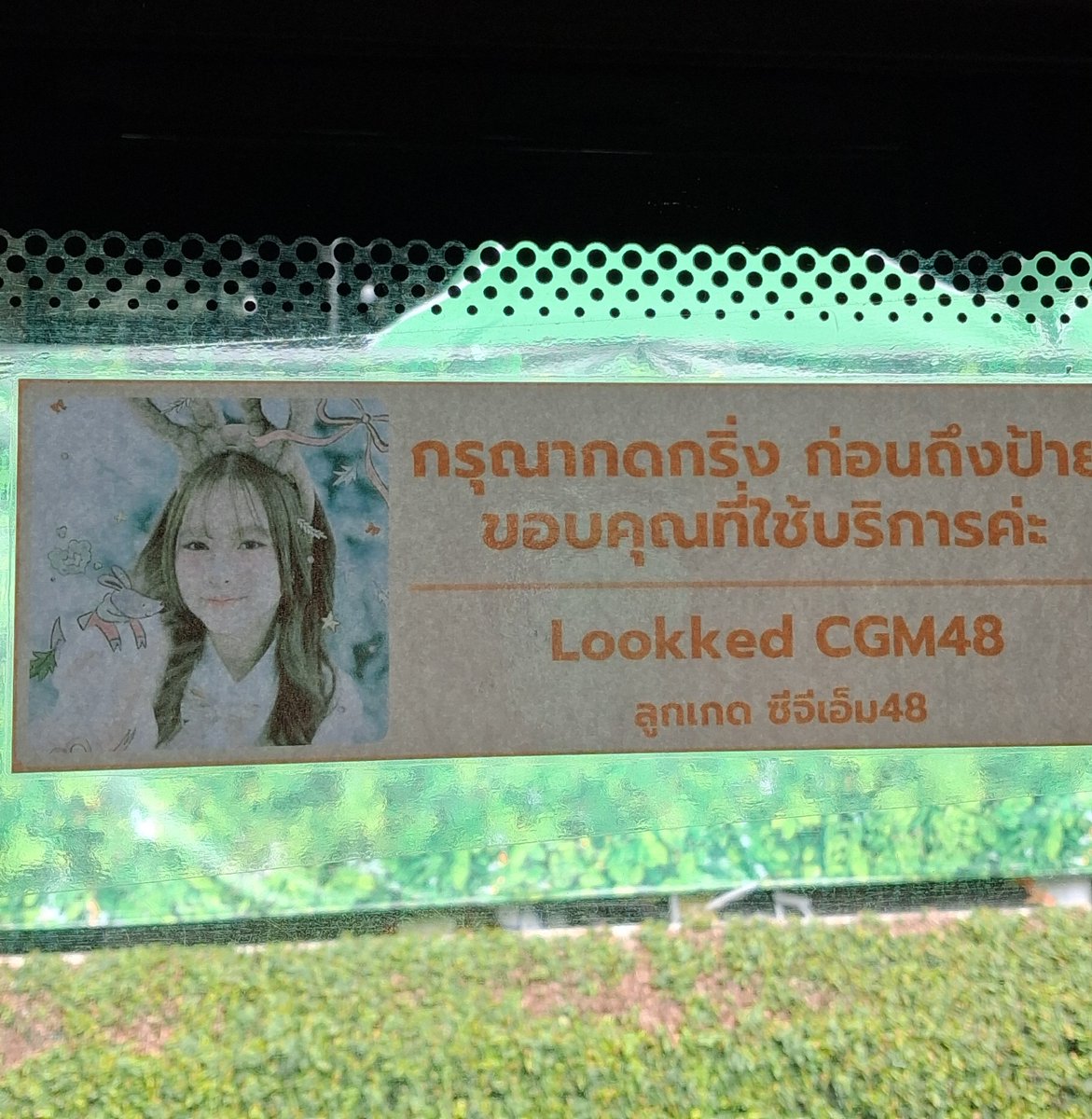 Pumkin5391's tweet photo. เชียงใหม่ก็แค่ปากซอย ปะ ? 
ยามเช้าที่ กทม. 🌞
#LinglingCGM48 #LookkedCGM48 https://t.co/tQCl9sVvTl