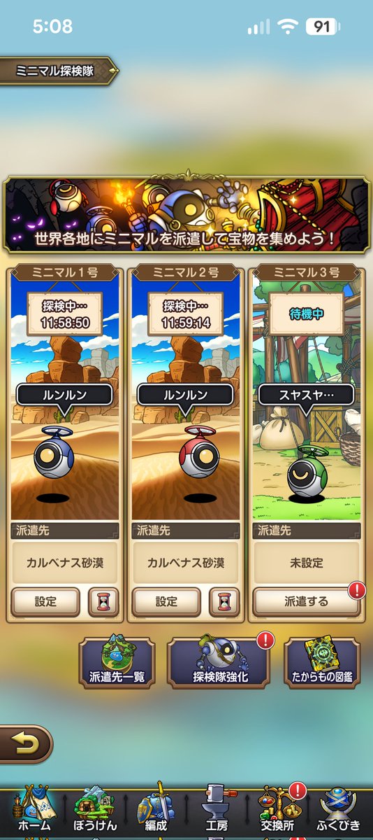 0928wing's tweet photo. やっとミニマル3号機解放！！

#スマグロ
#ドラクエスマグロ https://t.co/Acjx5RXMsV