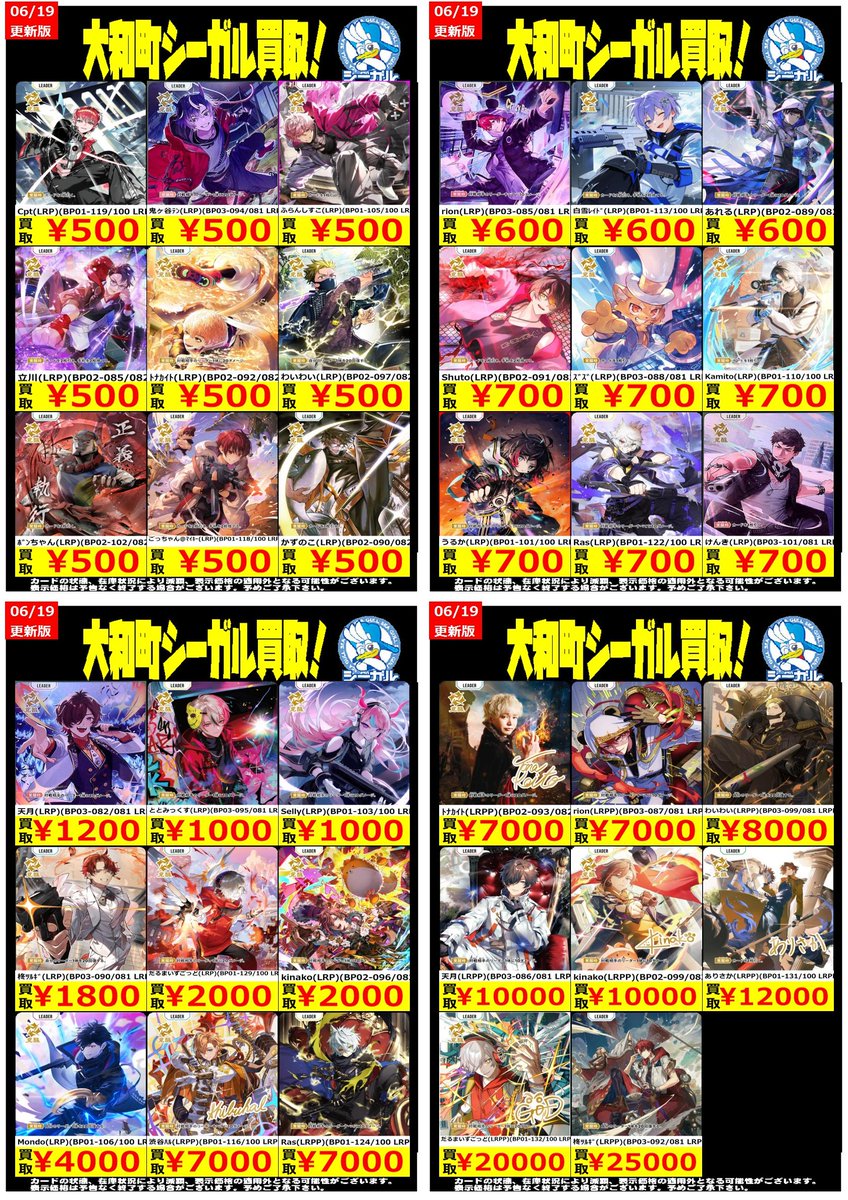 クロススターズ高価買取情報！！＞＞ rion(LRPP)(BP03-087/081 LRPP