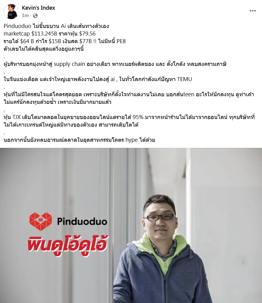 Totojeed's tweet photo. เห็นตัวเลขแล้วอาจจะตกใจกับความสามารถบริษัท เพราะ มันชัดเจนว่าตั้งใจทำแต่งาน ไม่สนใจนักลงทุน แต่เป็นเครื่องจักรผลิตเงินที่ยอดเยี่ยม นักลงทุนมองข้ามทุกคน (พินดูโอ้ดูโอ้พ่อง) https://t.co/RRtjoKN5bc