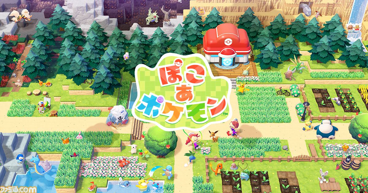 famitsu's tweet photo. 『ぽこ あ ポケモン』更新データ（Ver.1.1.1）配信。ステージ上の配置アイテム数が一定数を超えると発生する不具合を修正
https://t.co/CpwraPcH6K

カメラで「さつえい」する時にエモートを再生すると、メタモンの表情が変わらないことがある不具合も修正された。 https://t.co/051woEJRQ2