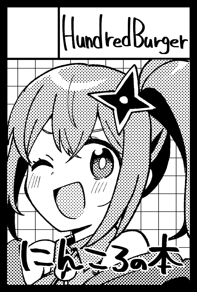 かわいいサークルカットみしたげますね 