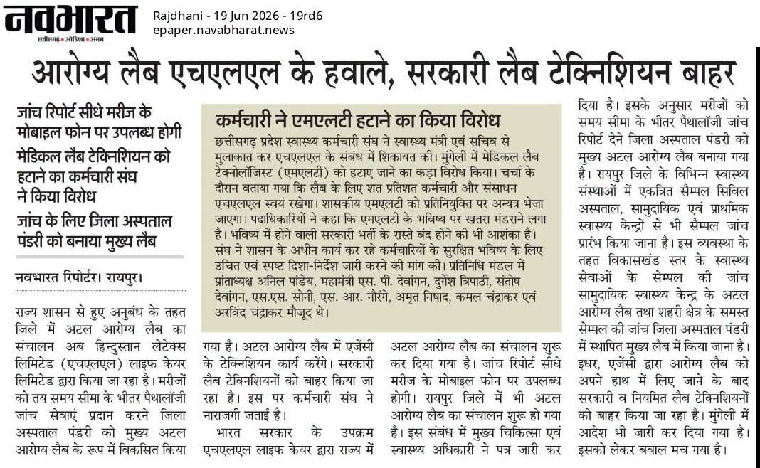 DrRakeshGuptaCG's tweet photo. जैसी आशंका थी, वैसा ही हो रहा है !!
@ChhattisgarhCMO 
@ShyamBihariBjp https://t.co/FbGO2tQ7dS