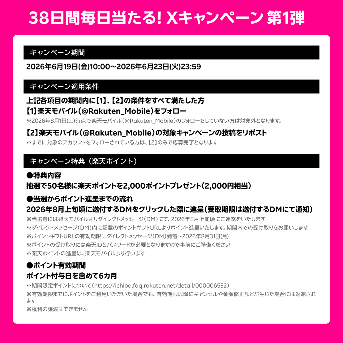 RM__Shutoken's tweet photo. キャンペーン詳細・規約は画像をご確認ください✨
 
🔍最強感謝祭のおトク情報もチェック！
https://t.co/oKSlUXXK8C https://t.co/GTJvlvx9HM