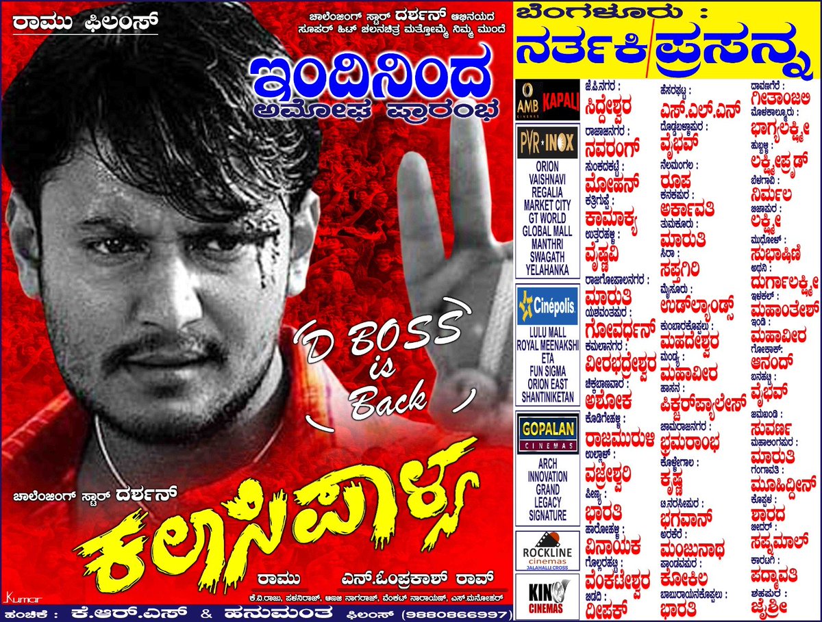 IncredibleD171's tweet photo. ಇಂದಿನಿಂದ ರಾಜ್ಯದಾದ್ಯಂತ ಬಾಕ್ಸ್ ಆಫೀಸ್ ಸುಲ್ತಾನ್ ಚಾಲೆಂಜಿಂಗ್ ಸ್ಟಾರ್ ದರ್ಶನ್ ರವರ ಸಿನಿ ಪಯಣದ ಮೈಲಿಗಲ್ಲಿನ #MassHit ‘ಕಲಾಸಿಪಾಳ್ಯ‘ ಚಿತ್ರ  ಮರುಬಿಡುಗಡೆ.😍

ಮೀಟರ್ ಇಲ್ಲಿ ಯಾರಿಗೈತೆ ನನ್ನ ಮುಂದೆ ಶಿಷ್ಯ.🔥

#BoxOfficeSultan #ChallengingStarDarshan #DBoss #Kalasipalya https://t.co/Hwz0cazAWi