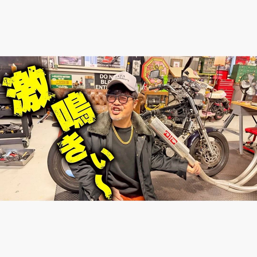 satakisamao7xh's tweet photo. 【XJR】ダイシンに替えたら激ヤバ快音な件‼︎

YouTube動画、本日18時アップします‼︎
見らんとくらさるーぜ!!

゙ルダーズ https://t.co/N7YX5TnV9p