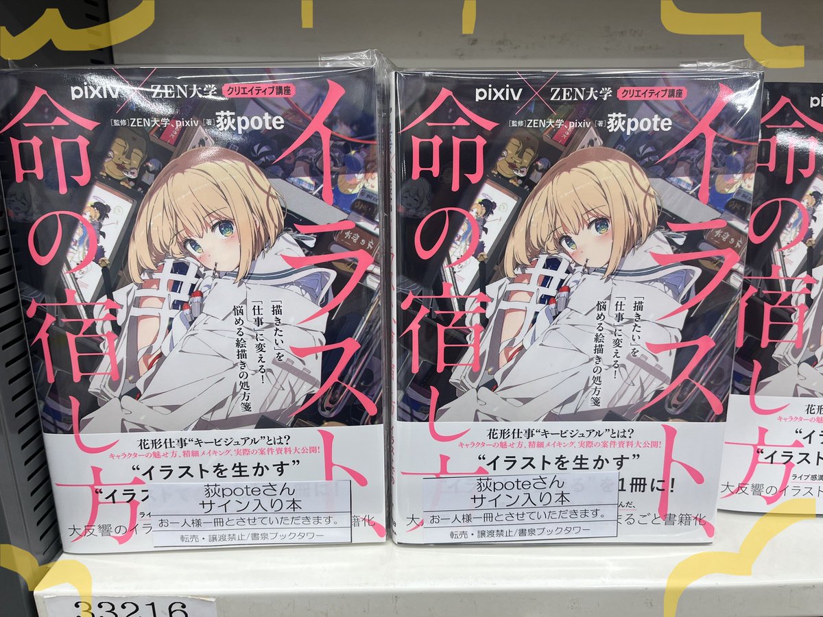 荻pote@土曜日東ア-07ab (@ogipote) / Posts / X
