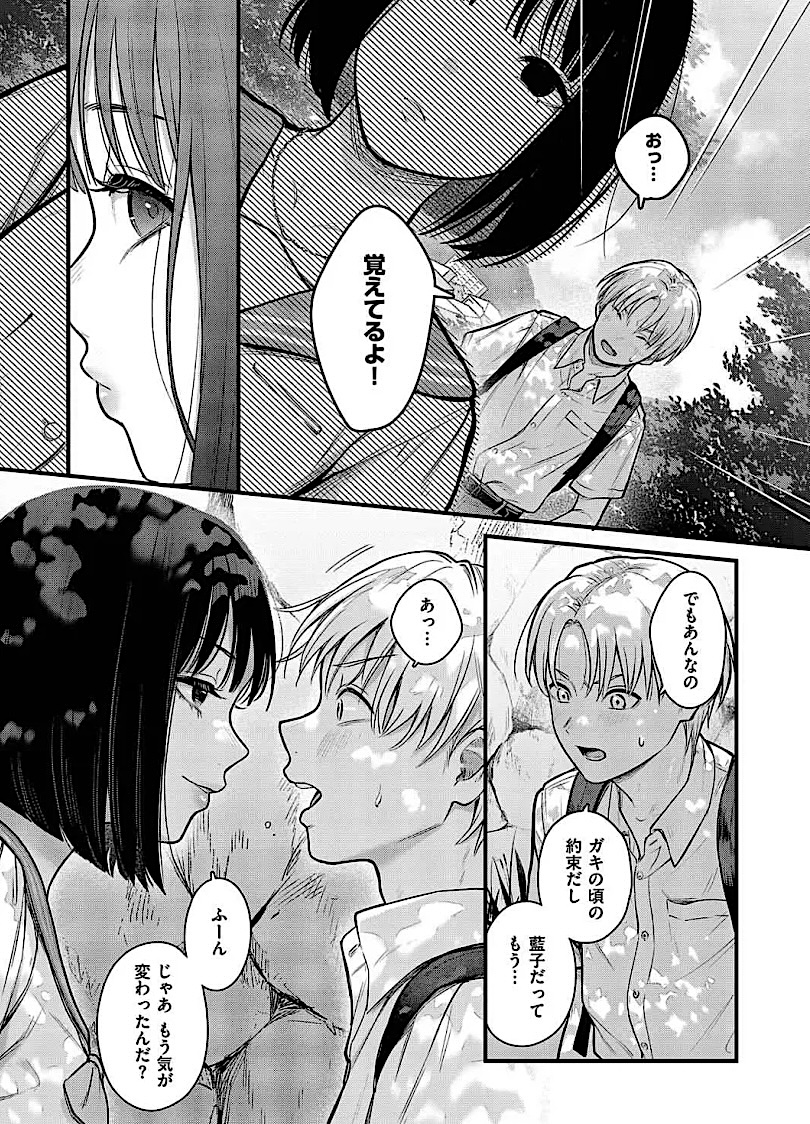 あやる。 tweet media