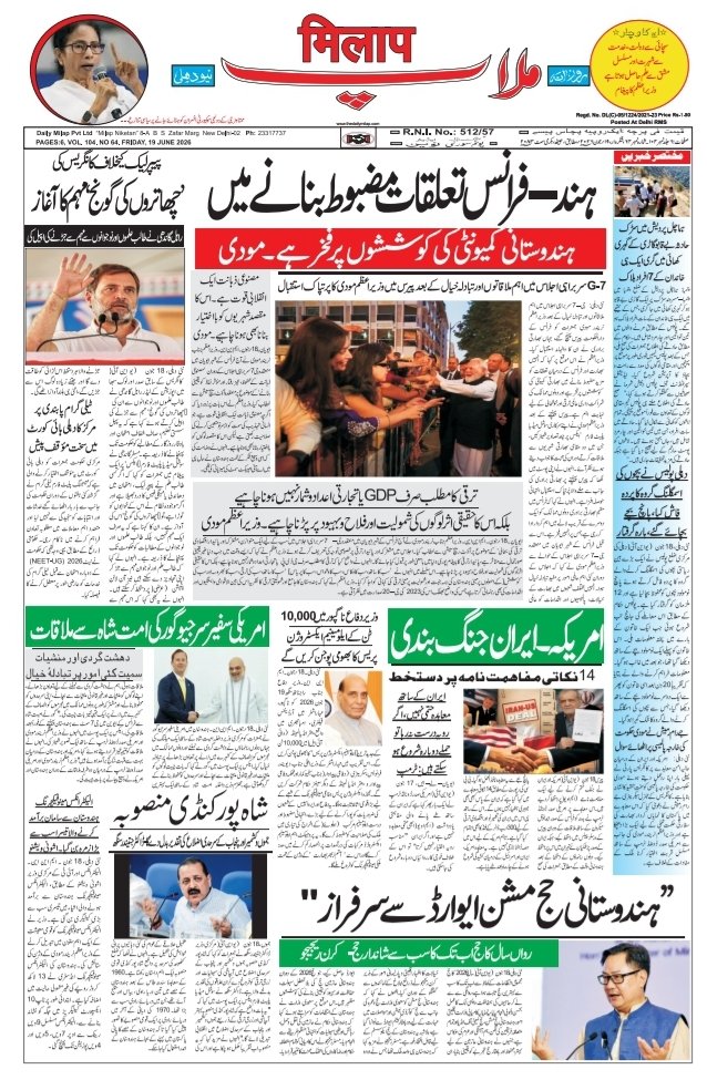 ramesh_milap's tweet photo. The daily milap delhi 
(19-06-2026)
@TheDailyMilap @rishi_suri @SureshRaiDhima1 @NavinSurimilap @tara_milap https://t.co/GtrYn0uSCM