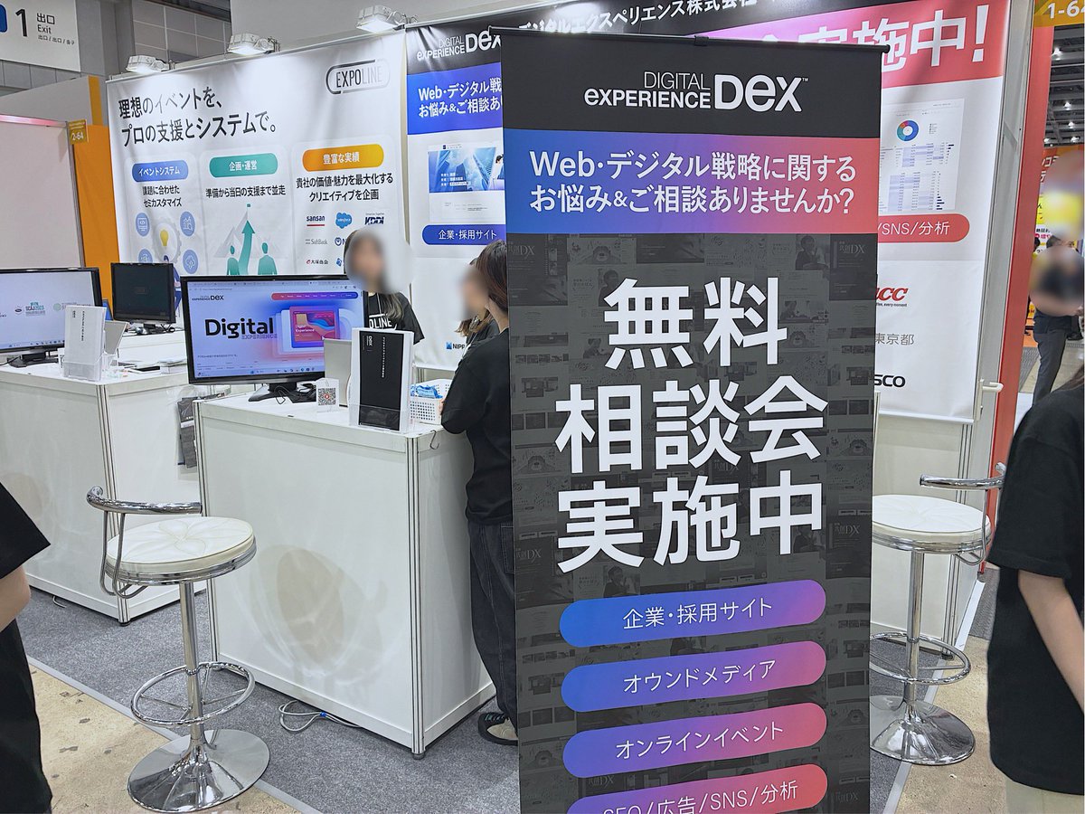Dex_Inc_'s tweet photo. #コンテンツ東京 最終日！
本日もデジタルエクスペリエンス出展しています！web・デジタル戦略に関する無料相談会実施中です🤝ぜひお立ち寄りください！ https://t.co/lw4tEQewyp