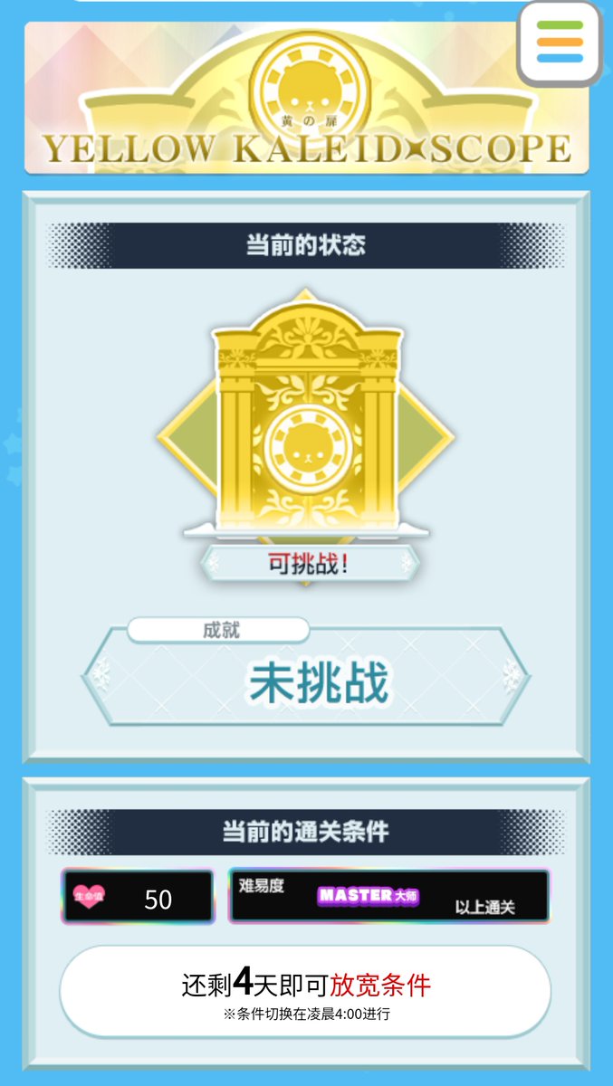 theRealRev270's tweet photo. #舞萌DX
2026/6/19 黄之门50血 紫谱及以上通关 https://t.co/fqWhABEYie