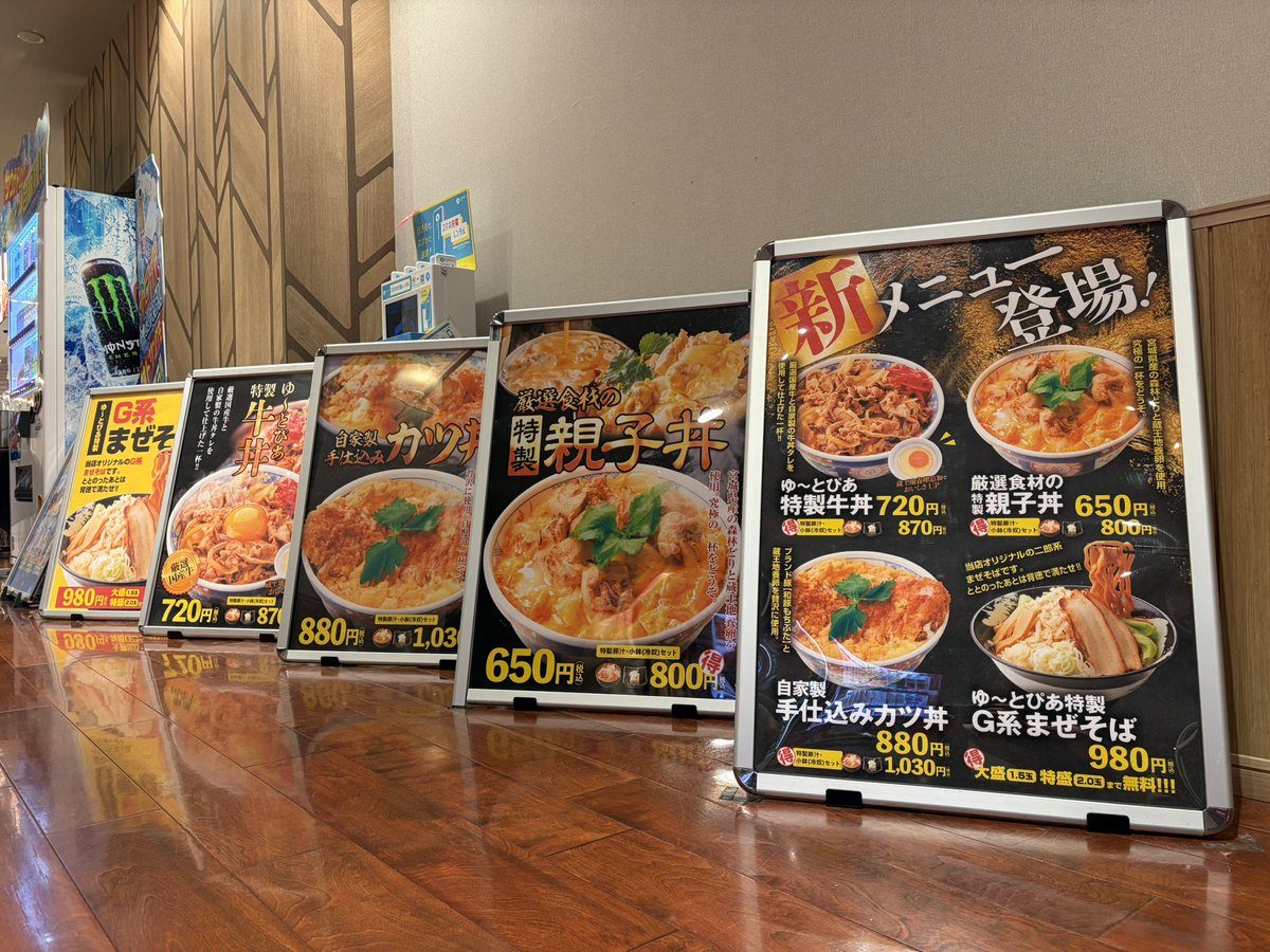 ytpsendaiminami's tweet photo. ポストが遅くなり申し訳ございません🙇‍♂️

本日は華の金曜日✨
【華金ゆ〜とぴあ】開催‼️

ぬる湯(不感温浴)の強炭酸風呂で今週の疲れを癒してくださいね☺️

新メニューの親子丼、カツ丼、牛丼、まぜそばは皆様ご賞味いただけましたでしょうか？
どれも自慢の逸品です‼️
是非お試しください😋

てんちょ https://t.co/SthPi9ESXC