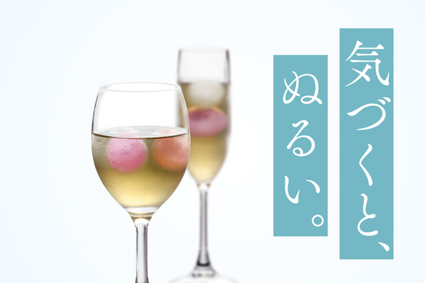 wine_ac's tweet photo. 最初の1杯だけ美味しい問題。

夏の白ワイン、
気づくとぬるくなっていませんか？

冷えた状態をキープできる
便利なワイングッズをまとめました。

・溶けないアイスボール
・ワインクーラー
・クーラーバッグ

▼夏ワインが快適になるアイテムはこちら
https://t.co/gcNwuwTVC2 https://t.co/fSQYHuXyhi