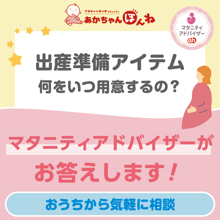 コミュニティサイト【あかちゃんほんね】特別企画✨ /／ みなさんの