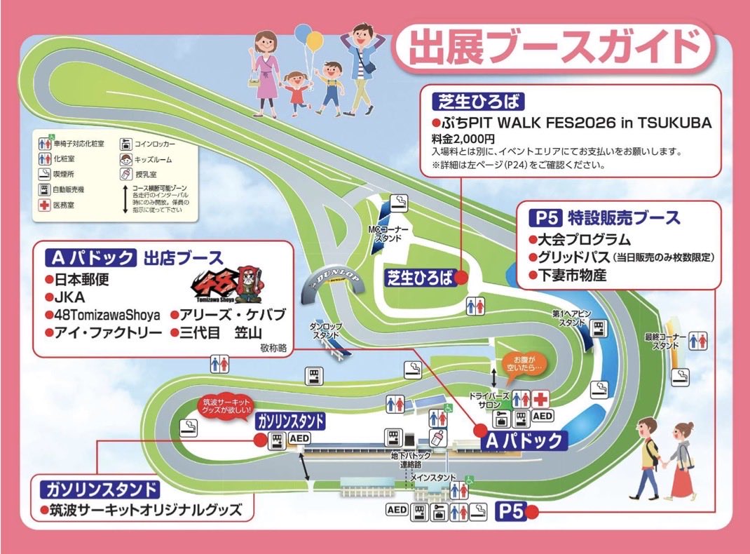 RacingMCsimo's tweet photo. 弊社の天照大神に期待をしていますが、予報的には何とも厳しい状況。
なのでタープを追加購入して少しでも雨が凌げるようにします。
ですので！雨でも！何卒現地で！ぷちPIT WALK FESにお越しください！
ピットフェス関係者一同、楽しんでいただけるよう頑張ります！
皆さまのご来場をお待ちしてます🥹 https://t.co/IpXgdGjoMi