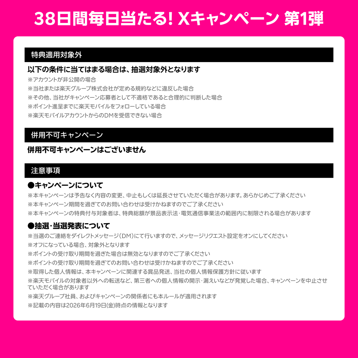 楽天モバイル四国エリア版 tweet media