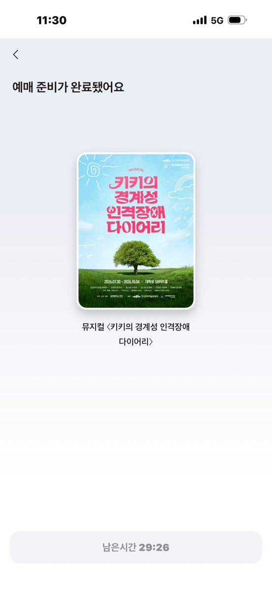 rang__zu's tweet photo. 잔여석 팃팅을 다시 하겠다는건가 https://t.co/pUXtAdOjHC