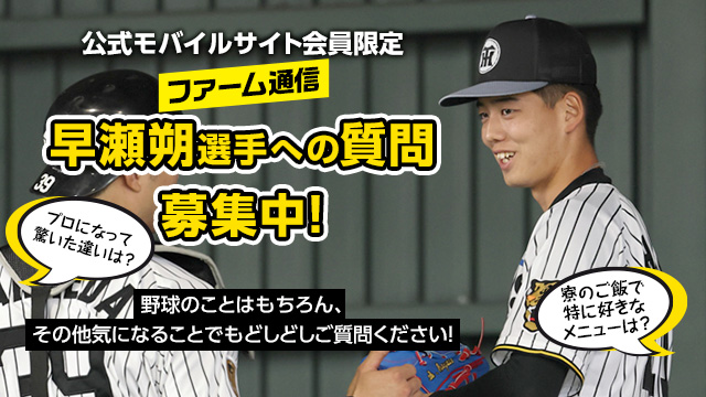 阪神タイガース on X: 