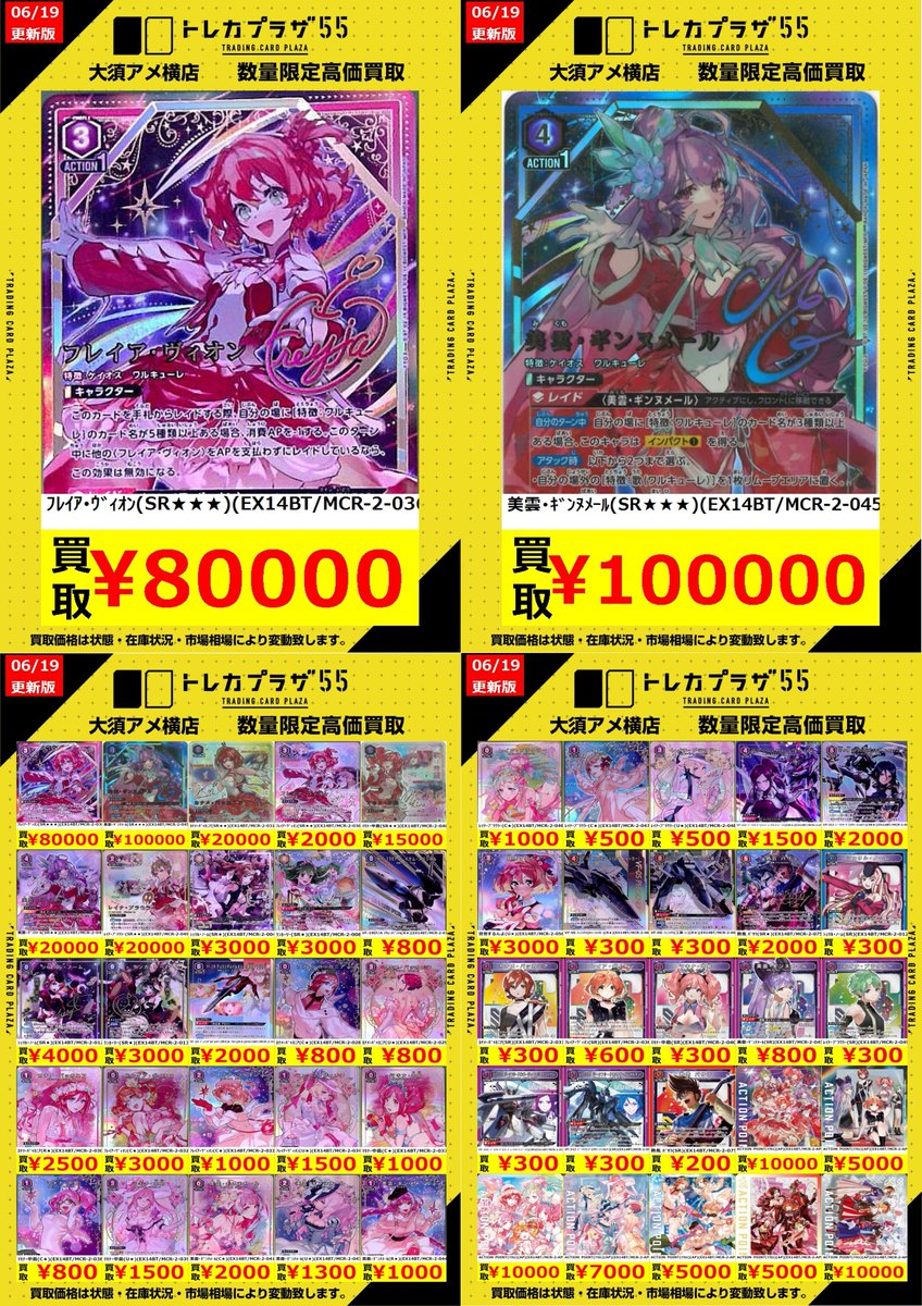 ユニオンアリーナ】【＃マクロス】 UA新弾【「マクロス」シリーズVol.2