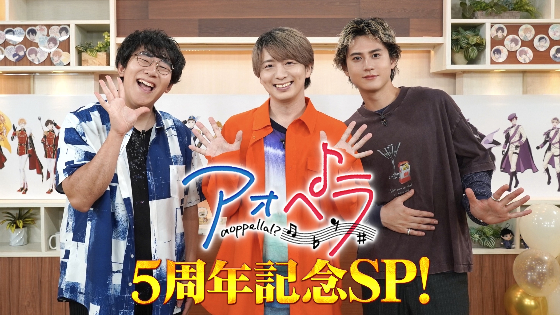アオペラ -aoppella!?- 公式 on X