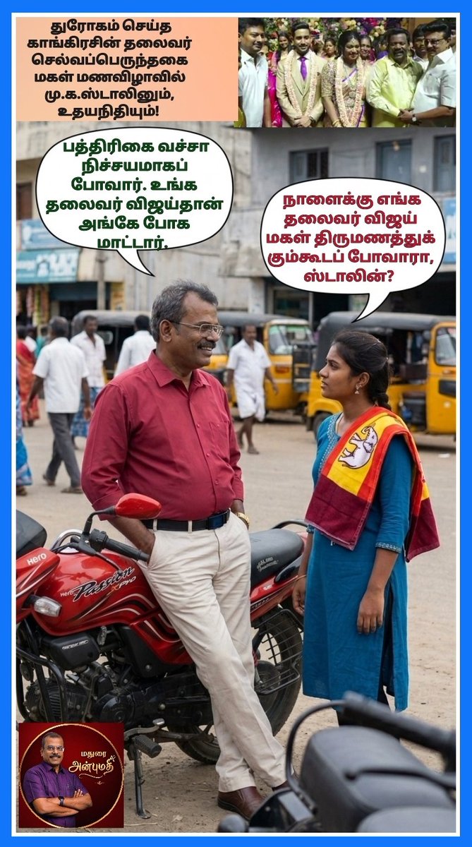 anbumathi_2011's tweet photo. @Anbil_Mahesh @anbumathi_2011 @arivalayam @dmk_youthwing @DMKITwing @iparanthamen @KanimozhiDMK @mkstalin @ptrmadurai @TRBRajaa @Udhaystalin @pmoorthy21 https://t.co/rMkVXE4Cr0
