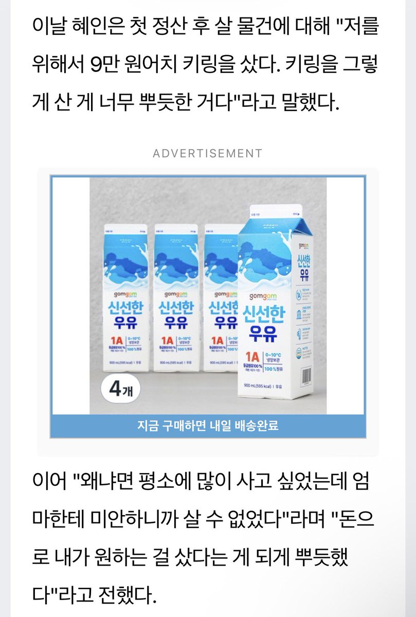 lolounerose's tweet photo. 첫월급이면 이해가능..ㅎㅎㅎㅎ
전에 뉴진스 혜인이 정산금 받고
키링 9만원어치 샀던거랑 비슷한 느낌 https://t.co/sHy43gJ3DV