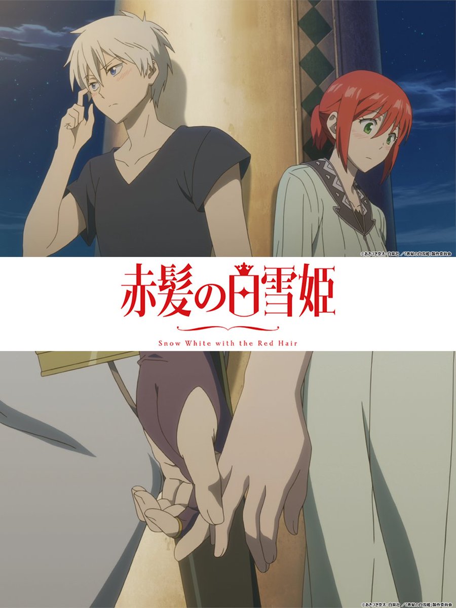 wb_anime's tweet photo. 今日6月19日は #ロマンスの日 🌹
お互いを尊重し、支え合いながら進むゼンと白雪。
2人が紡ぐ美しくて誠実なロマンスは、いつ見ても胸がキュンとします。

最高の週末をこの2人と一緒に。
A romance worth rooting for 🌹✨

📺 赤髪の白雪姫
#akagami_anime #wbj_anime https://t.co/KuWO8r0IDk