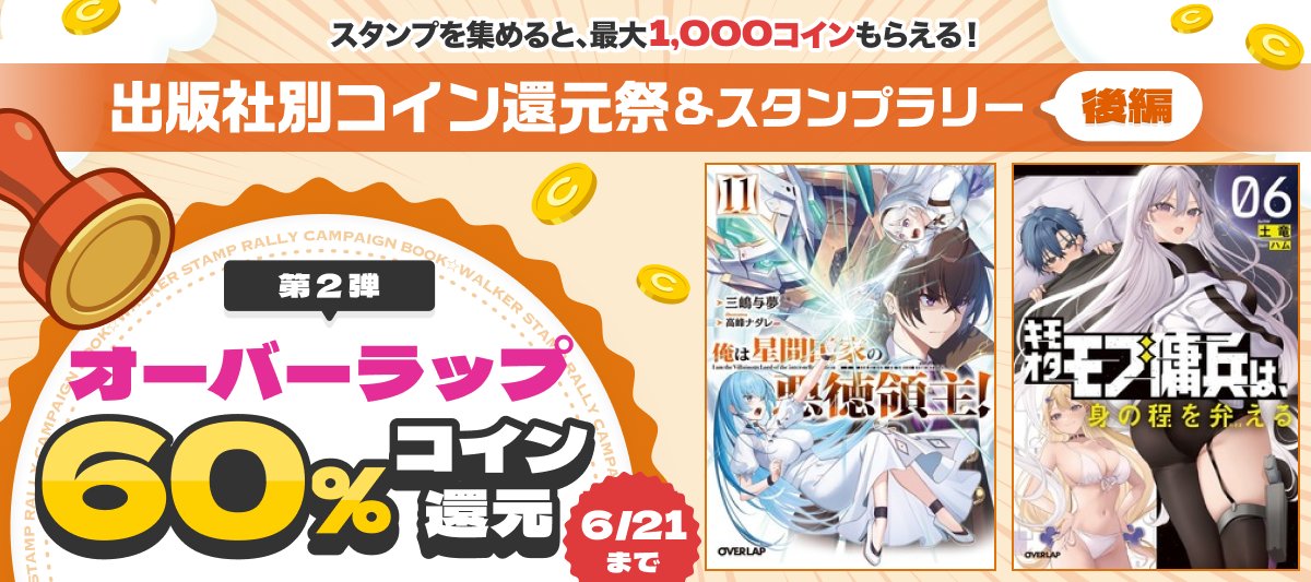 B.A.D.】繭墨あざか BOOK WALKER 当選 懸賞 缶バッジ
