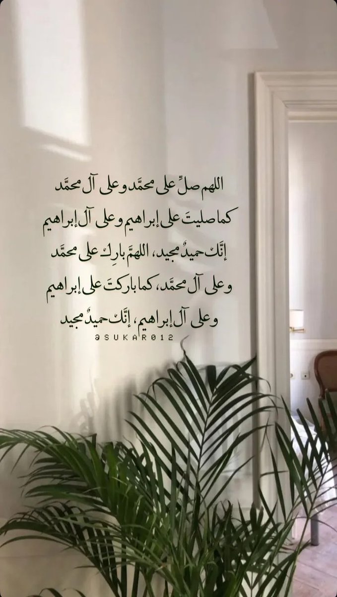 __RNON8's tweet photo. 🕊️🌿'

إِذا أَراد الله بعبده خيرًا،
يسَّرَ لسانه للصَّلاةِ علىٰ النبي ﷺ .

#يوم_الجمعة #ساعه_استجابه 
@islamic_pic @ya_allah_2 https://t.co/inyLXJU8BD