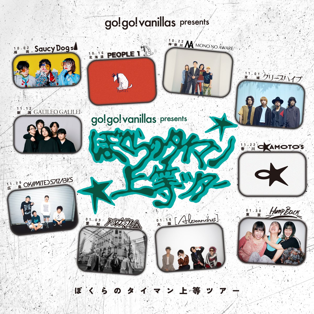 alexandroscrew's tweet photo. 【出演決定】

2027/1/16(土)にZepp Osaka Baysideにて開催される、go!go!vanillas presents「ぼくらのタイマン上等ツアー」に[Alexandros]の出演が決定しました。
https://t.co/ehnvjMTADJ

#Alexandros #バニラズ
@go_go_vanillas https://t.co/SBN5AQgr3t