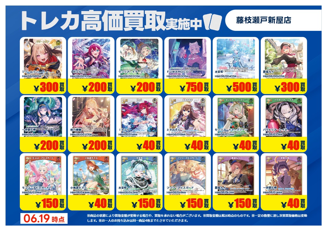 新弾買取情報】 ​ ＃ホロライブカードゲーム ＃バウンサーバウンド 新