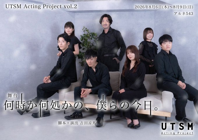 sarinaoka_227's tweet photo. 【お知らせ】
舞台『何時か何処かの、僕らの今日。』
にB班キャストとして出演させていただくことになりました。
かなり久しぶりの舞台です😳

会場　アルネ543

特典付きS席5000円
自由席3500円

B班公演
8/6 18:30〜
8/7 13:00〜
8/8 18:30〜

🎫岡紗里奈扱い
https://t.co/zMk8bedSPG

#いつぼく https://t.co/mxE74DwOAX