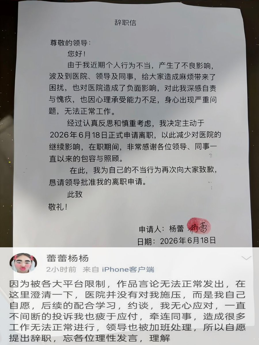 YesterdayBigcat's tweet photo. 6月18日，由于被持续投诉、约谈以及“配合学习”，曾前往宁波声援“小洛熙”一家的贵州护士杨蕾，因压力过大从就职的医院辞职。