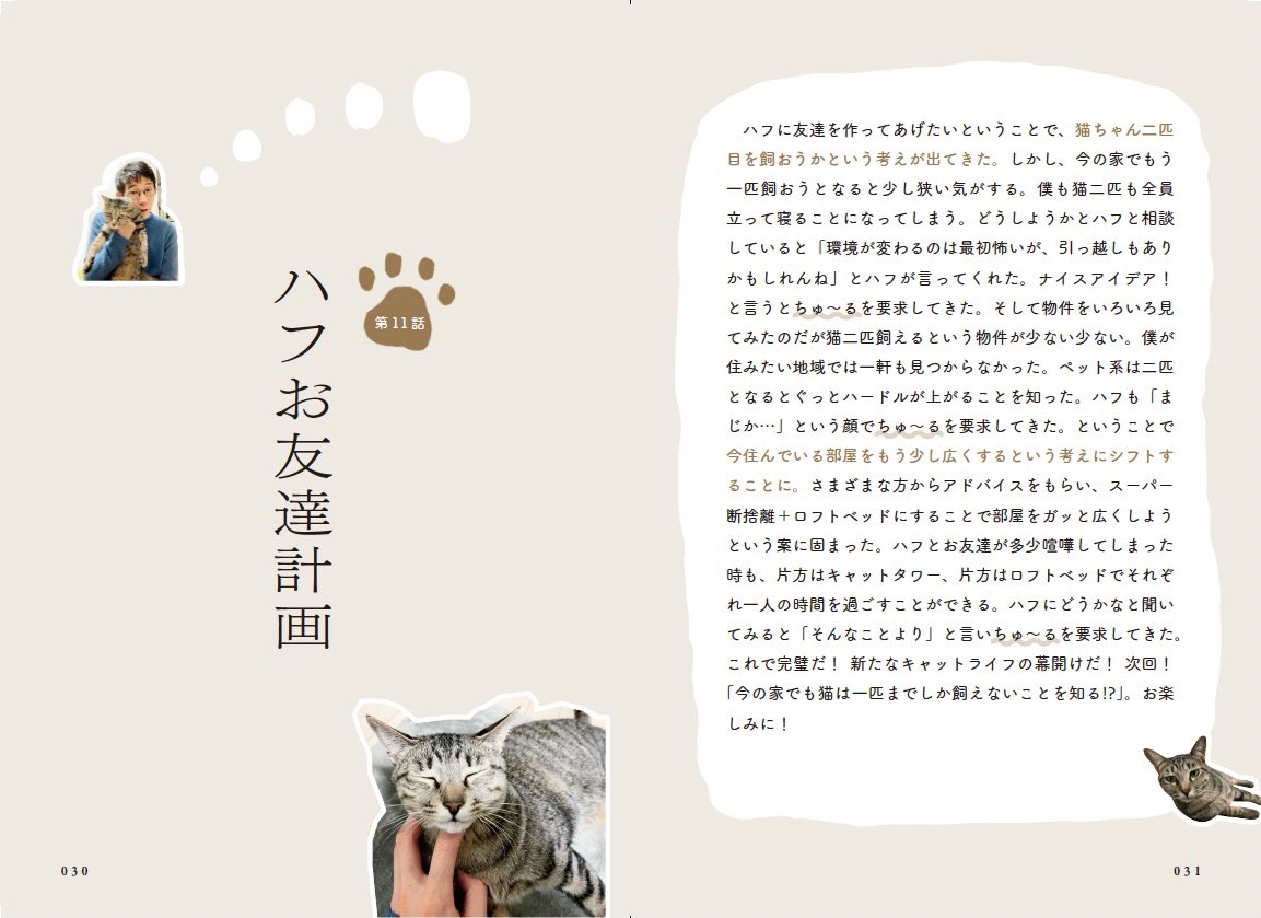 SAVVY_lmaga's tweet photo. 6/22発売「堂前さんちのハフとたかつ」、立ち読みページを公開しています。

女性誌の連載ながら、パンチのあるタイトル回も立ち読みいただけます。

「堂前さんちのハフとたかつ」6/22発売
https://t.co/qpCJfVPLoA https://t.co/1dCYOAR2l7