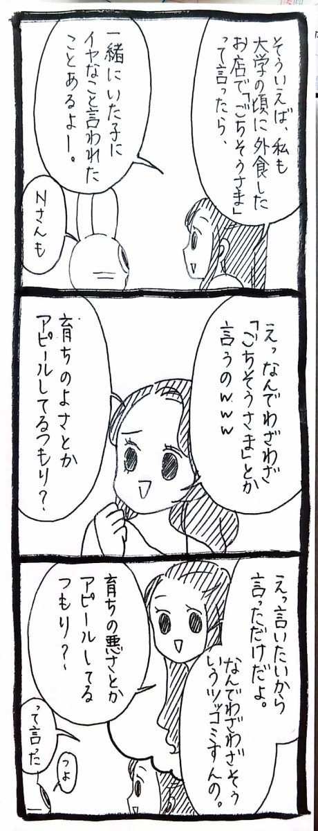 usagitoseino's tweet photo. 育ちの悪さアピ https://t.co/SkLM707bzd