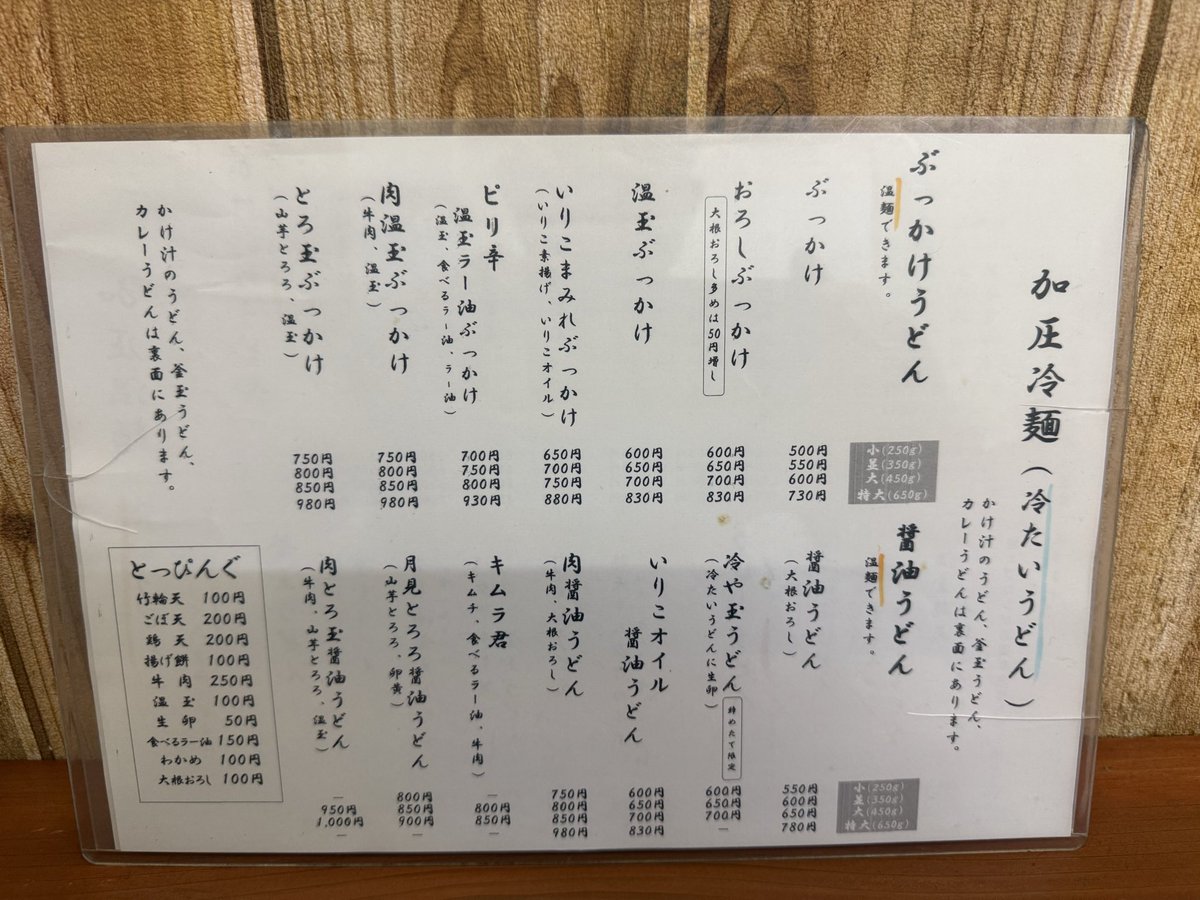 kotar17's tweet photo. 高知県のコバコに来ています

一番乗りです！

いりこまみれぶっかけ特大880円

いりこ1匹だけかよ… https://t.co/UepZ2csinW