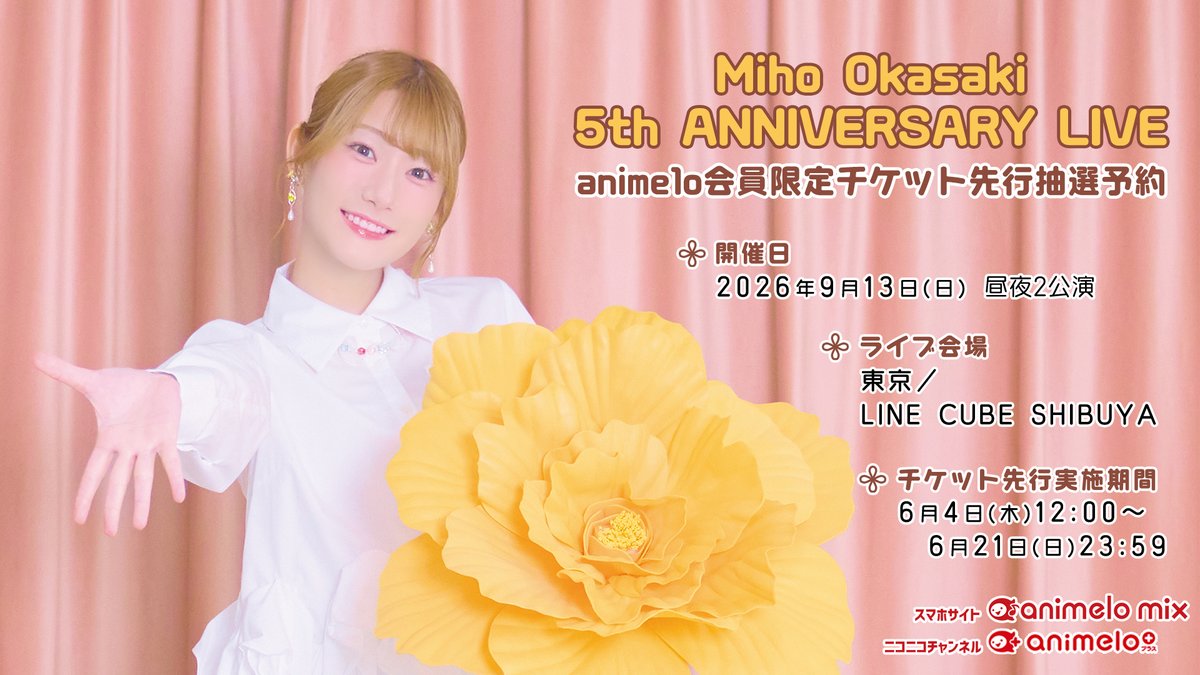 mihobooさまご確認専用ページ 🌼••┈┈┈┈┈┈┈┈┈┈┈┈┈••🌼 #岡咲美保 さん Miho Okasaki 5th